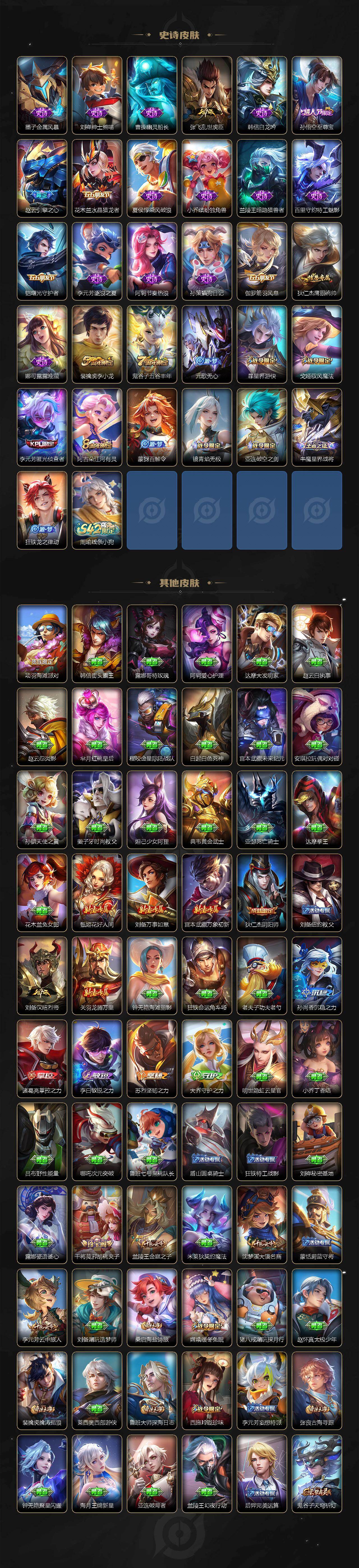 WZCMW4154056王者荣耀账号详情图3 WZCMW4154056王者荣耀账号详情图3