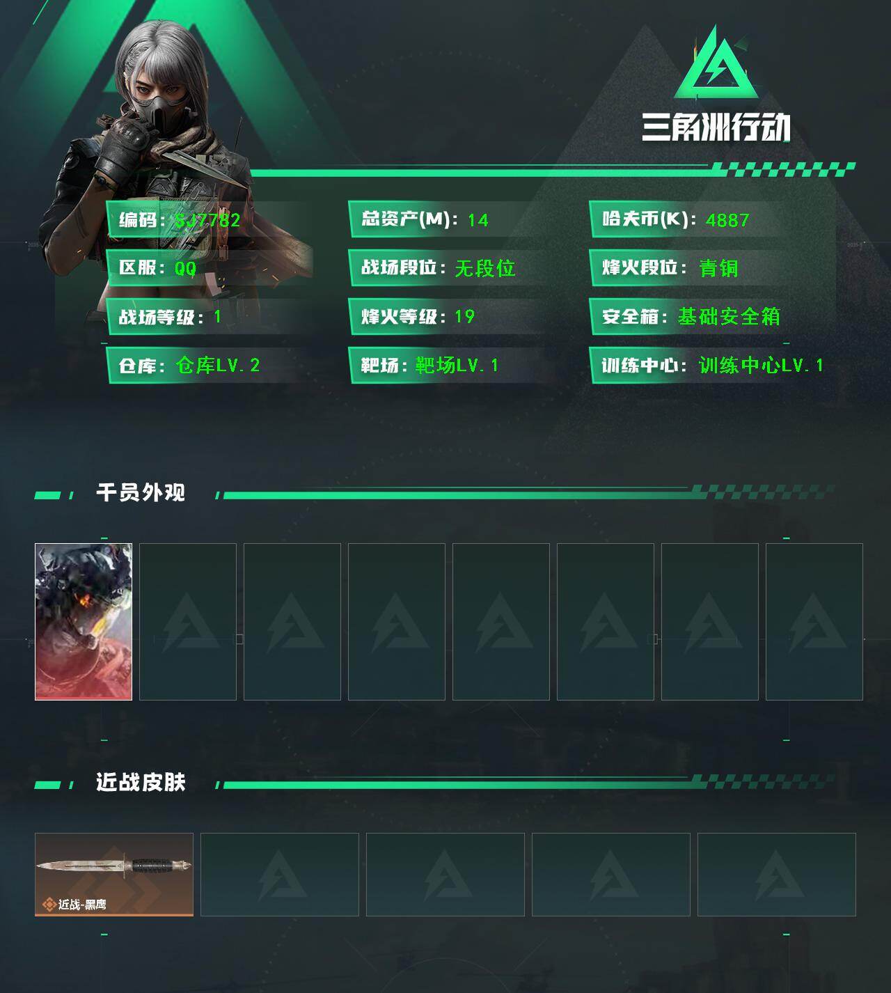 SJZEY444011三角洲行动账号详情图2