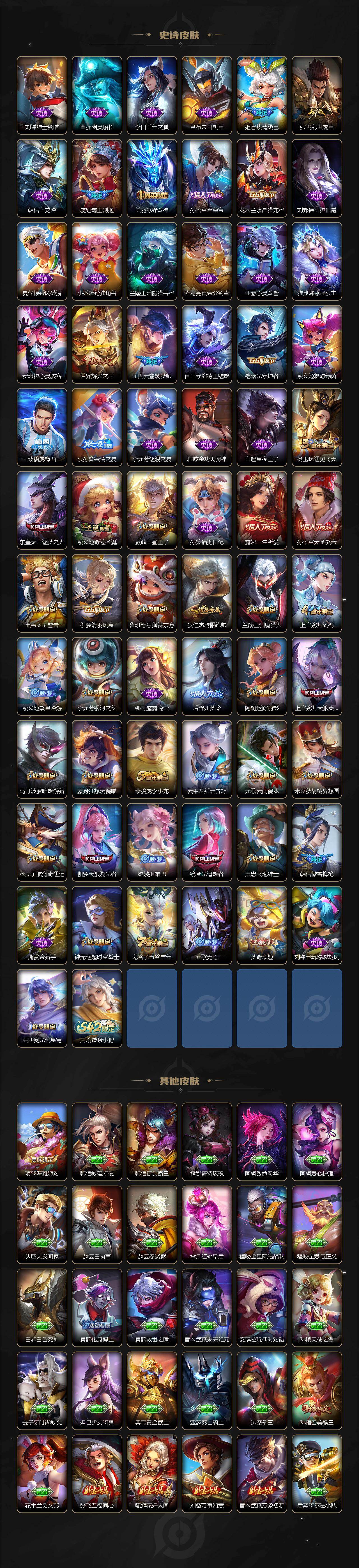 WZCMW4154244王者荣耀账号详情图4 WZCMW4154244王者荣耀账号详情图4