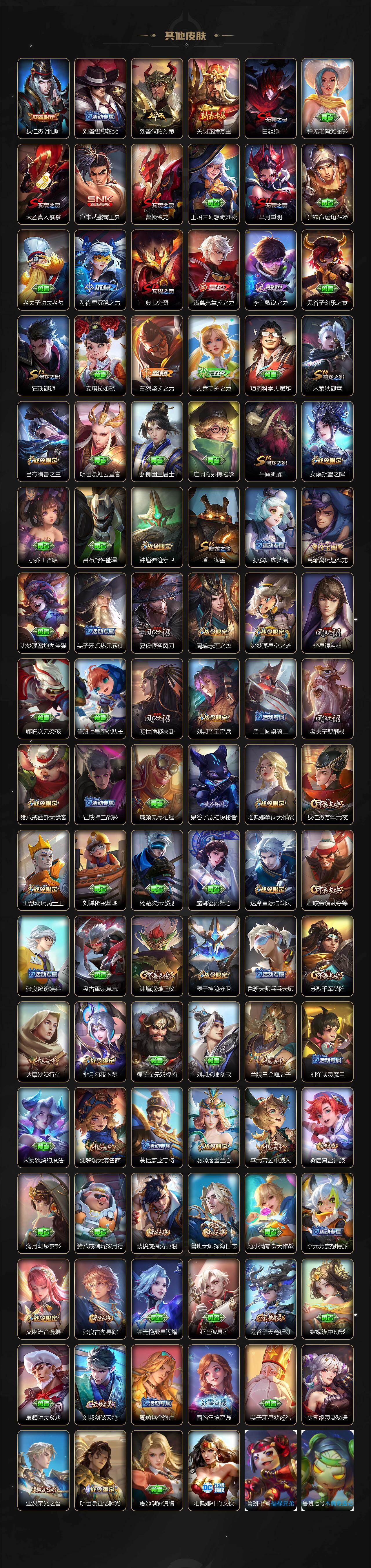 WZCMW4154244王者荣耀账号详情图5 WZCMW4154244王者荣耀账号详情图5