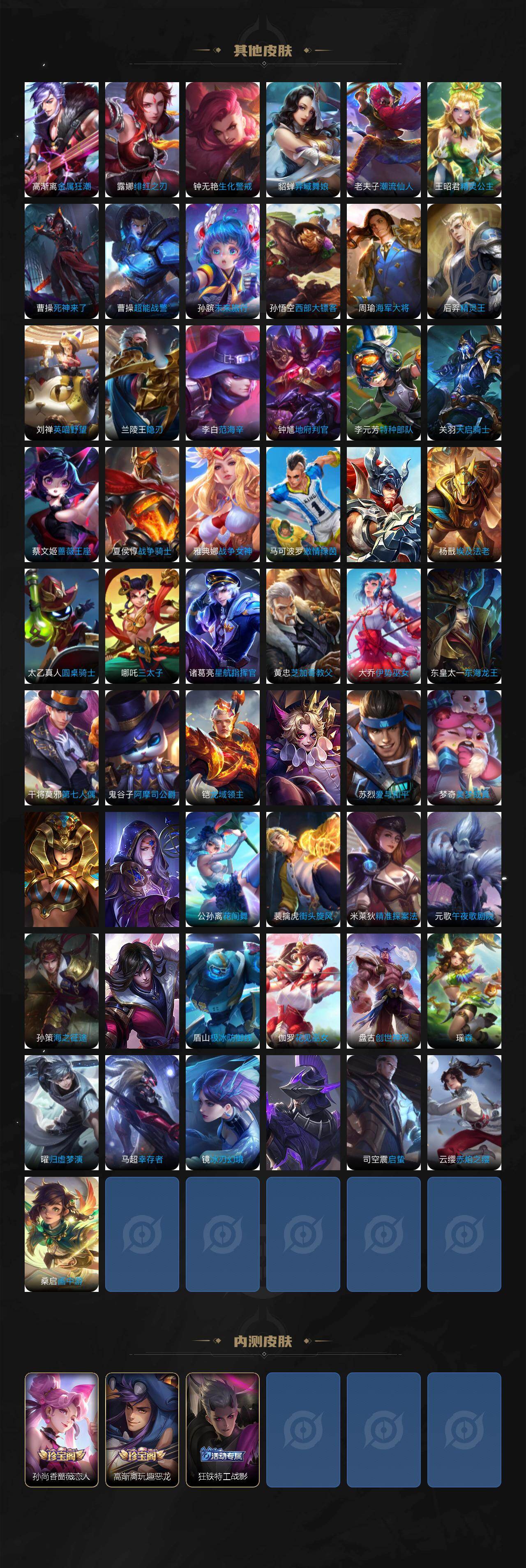 WZCMW4154244王者荣耀账号详情图6 WZCMW4154244王者荣耀账号详情图6