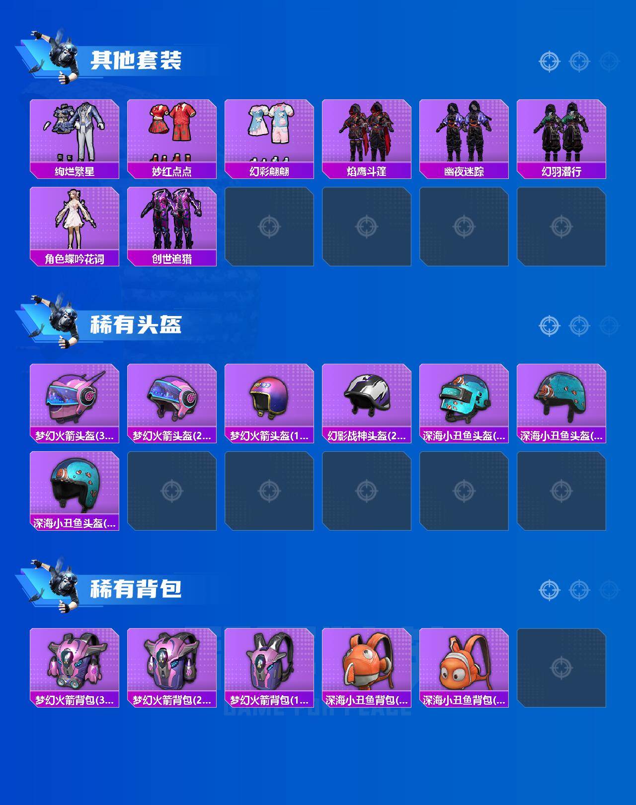 HPCMW485523和平精英账号详情图6