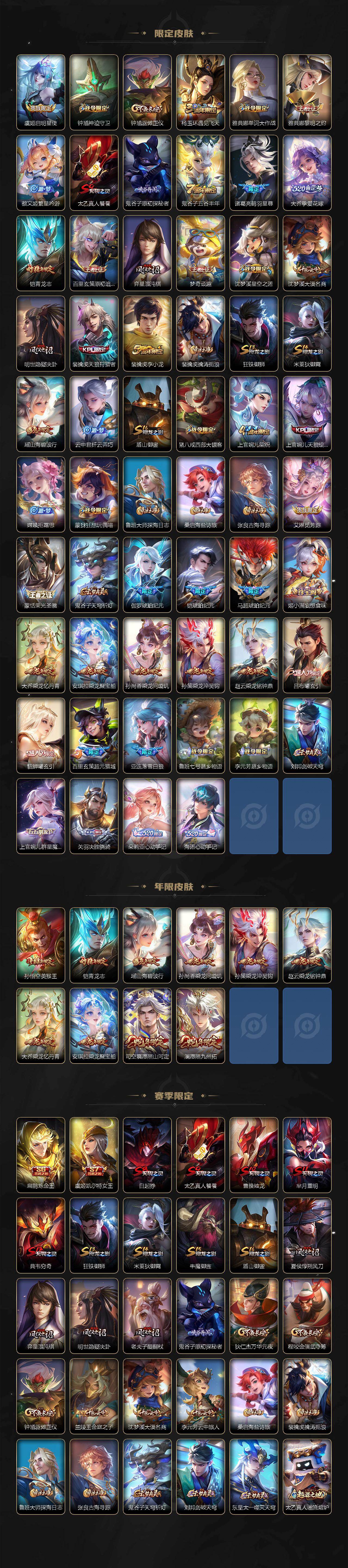 WZQM4154383王者荣耀账号详情图4 WZQM4154383王者荣耀账号详情图4