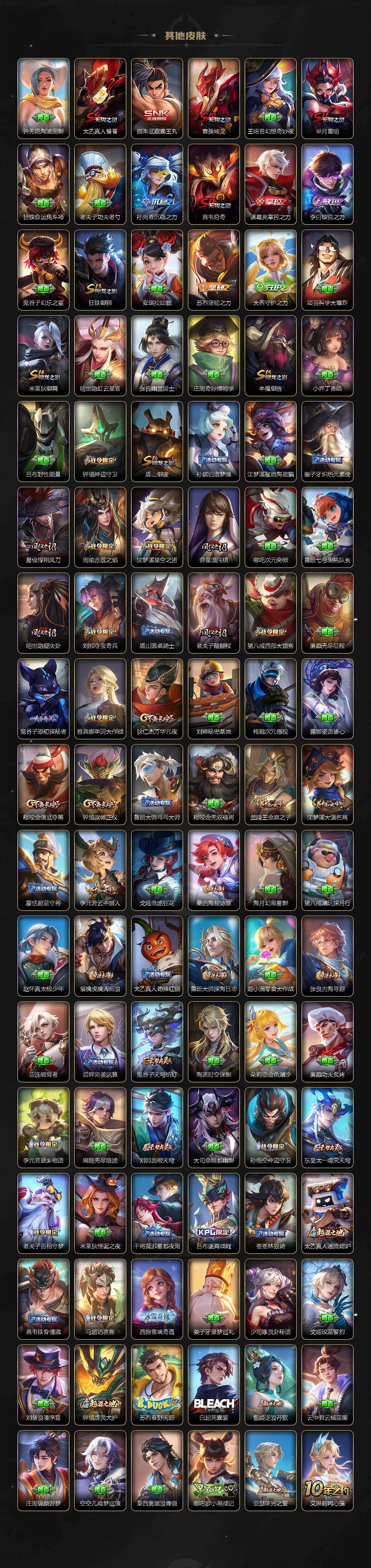 WZQM4154383王者荣耀账号详情图7 WZQM4154383王者荣耀账号详情图7