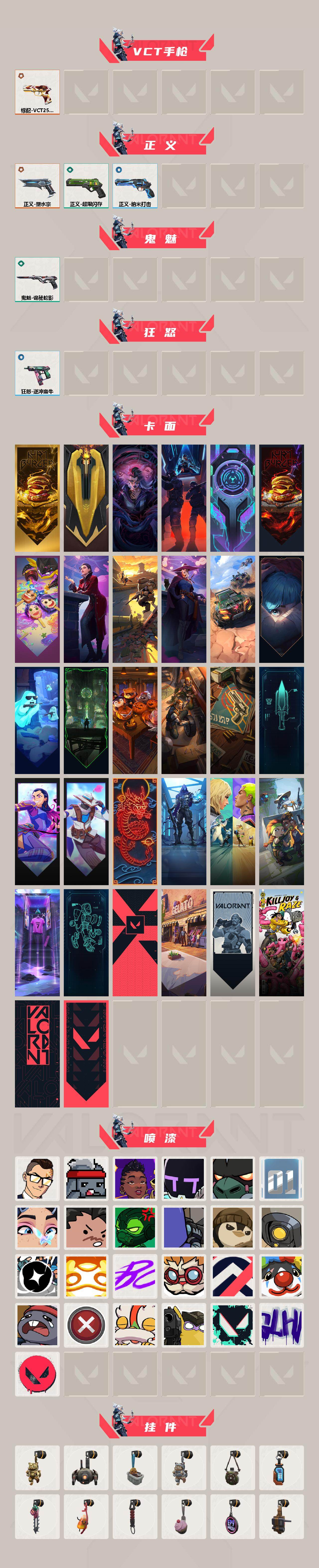 WWQQM413105无畏契约账号详情图4