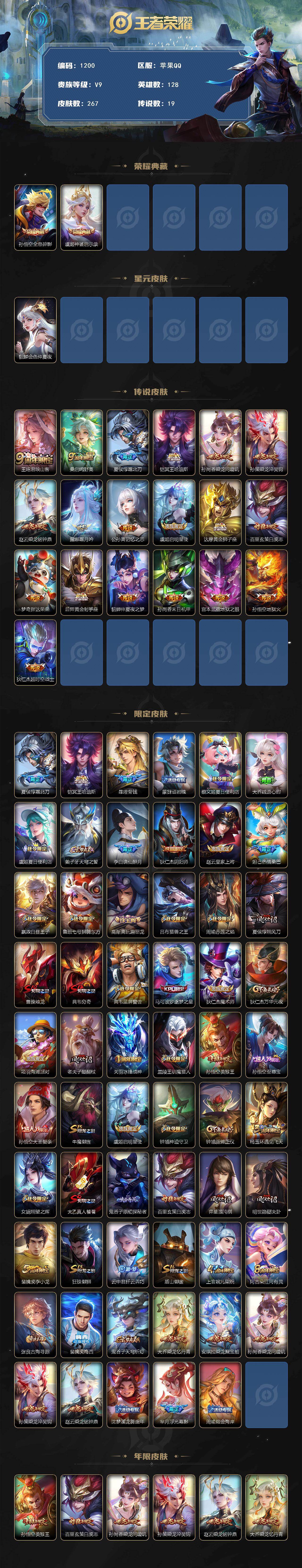 WZCMW4154613王者荣耀账号详情图2