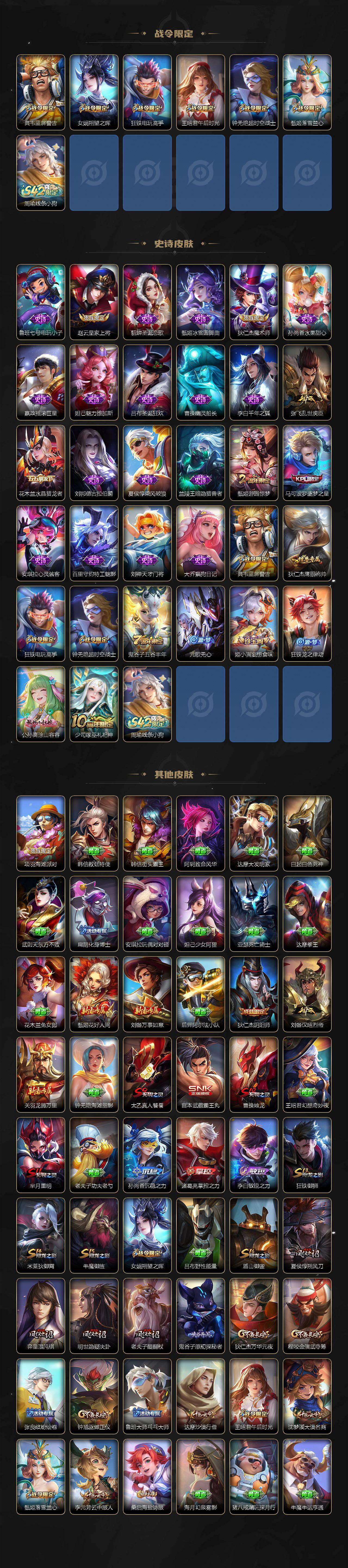 WZEY4154549王者荣耀账号详情图3