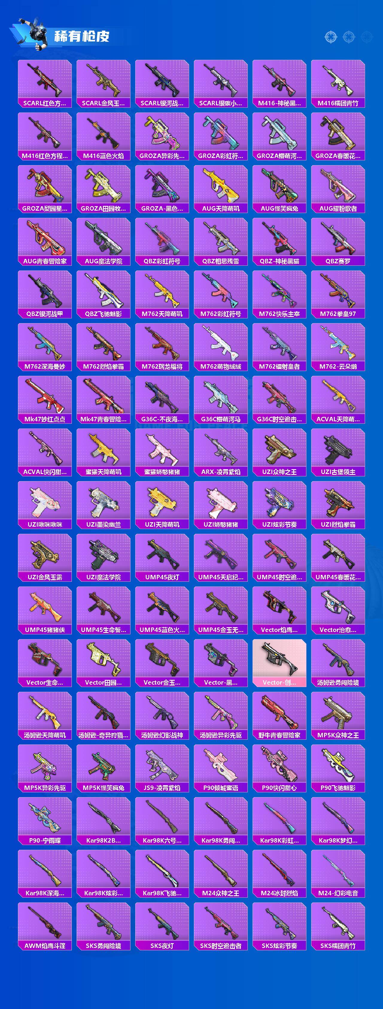 HPCMW499986和平精英账号详情图3 HPCMW499986和平精英账号详情图3