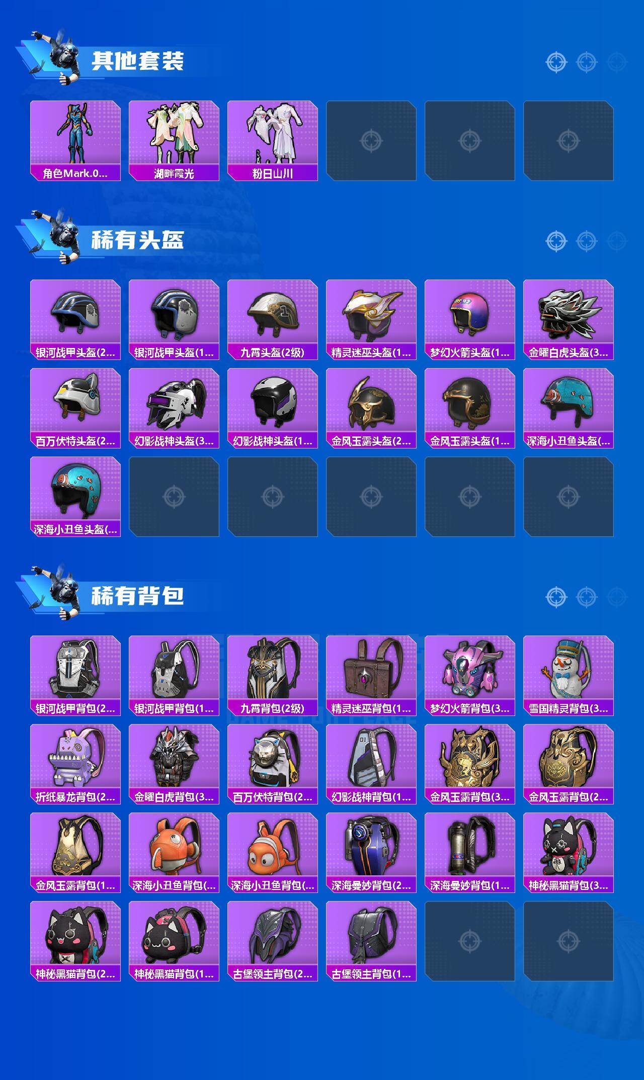 HPCMW499986和平精英账号详情图7 HPCMW499986和平精英账号详情图7