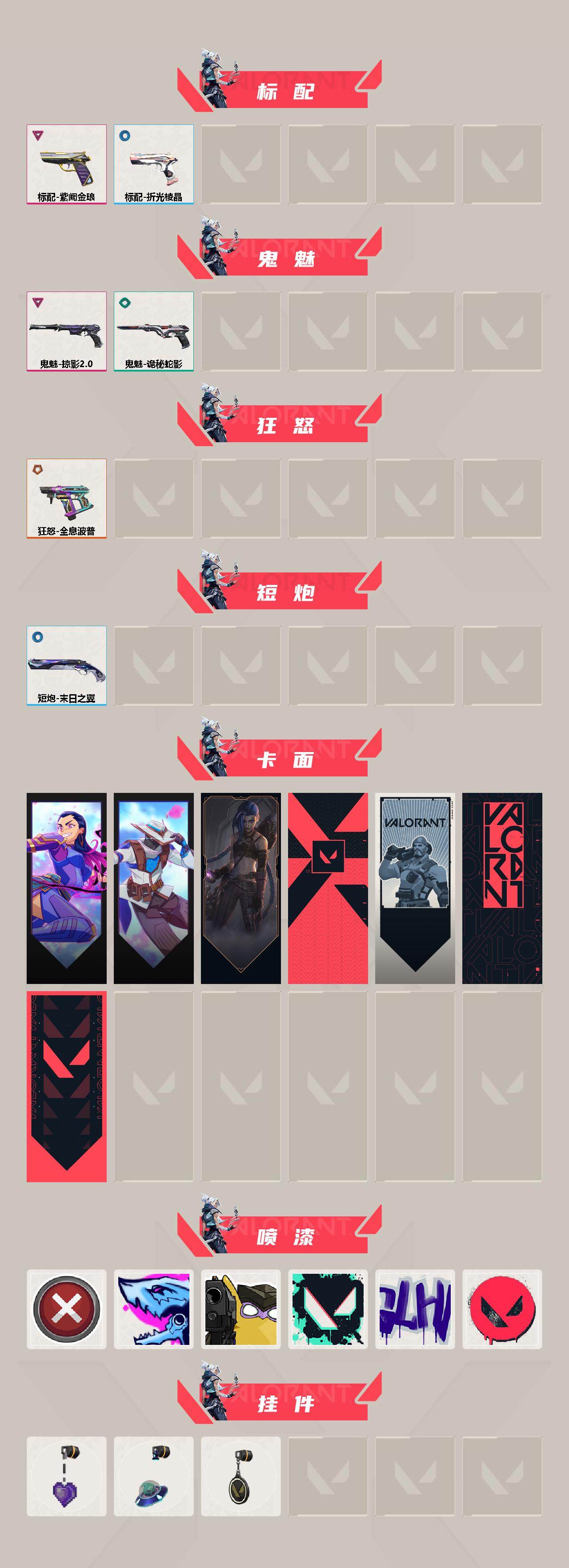 WWQQM413072无畏契约账号详情图4