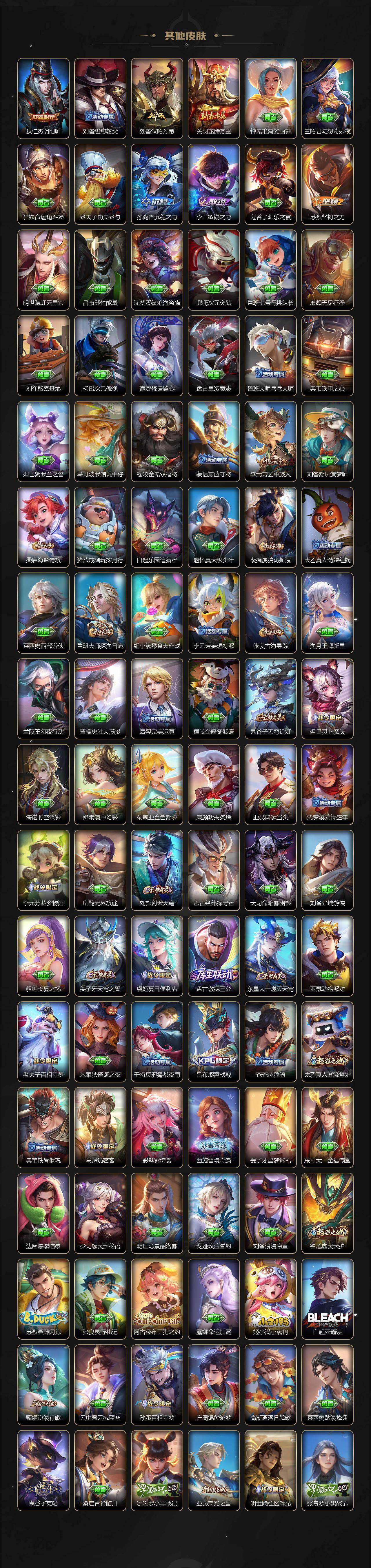 WZLX4154779王者荣耀账号详情图4 WZLX4154779王者荣耀账号详情图4