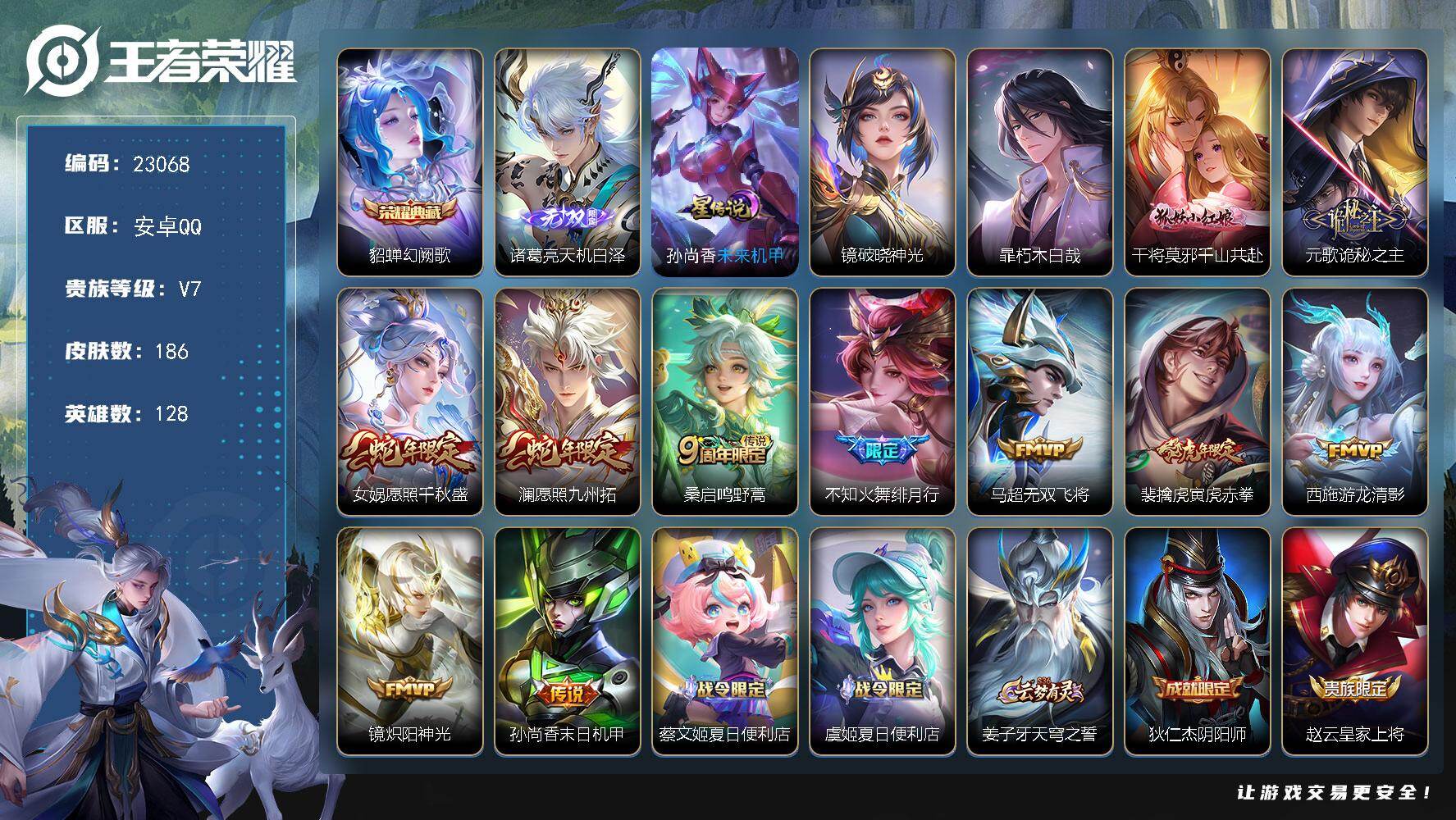 王者荣耀账号安卓QQ可换绑【中路56段·打野49段·6金标··火舞金标1.32·露娜金标1.22万·沈梦溪嫦娥金标万战·镜老虎银标万战·诸葛亮无双·多传说限定号·黑崎一护天幕】5按键，2星传说，1天幕，13王者印记，五