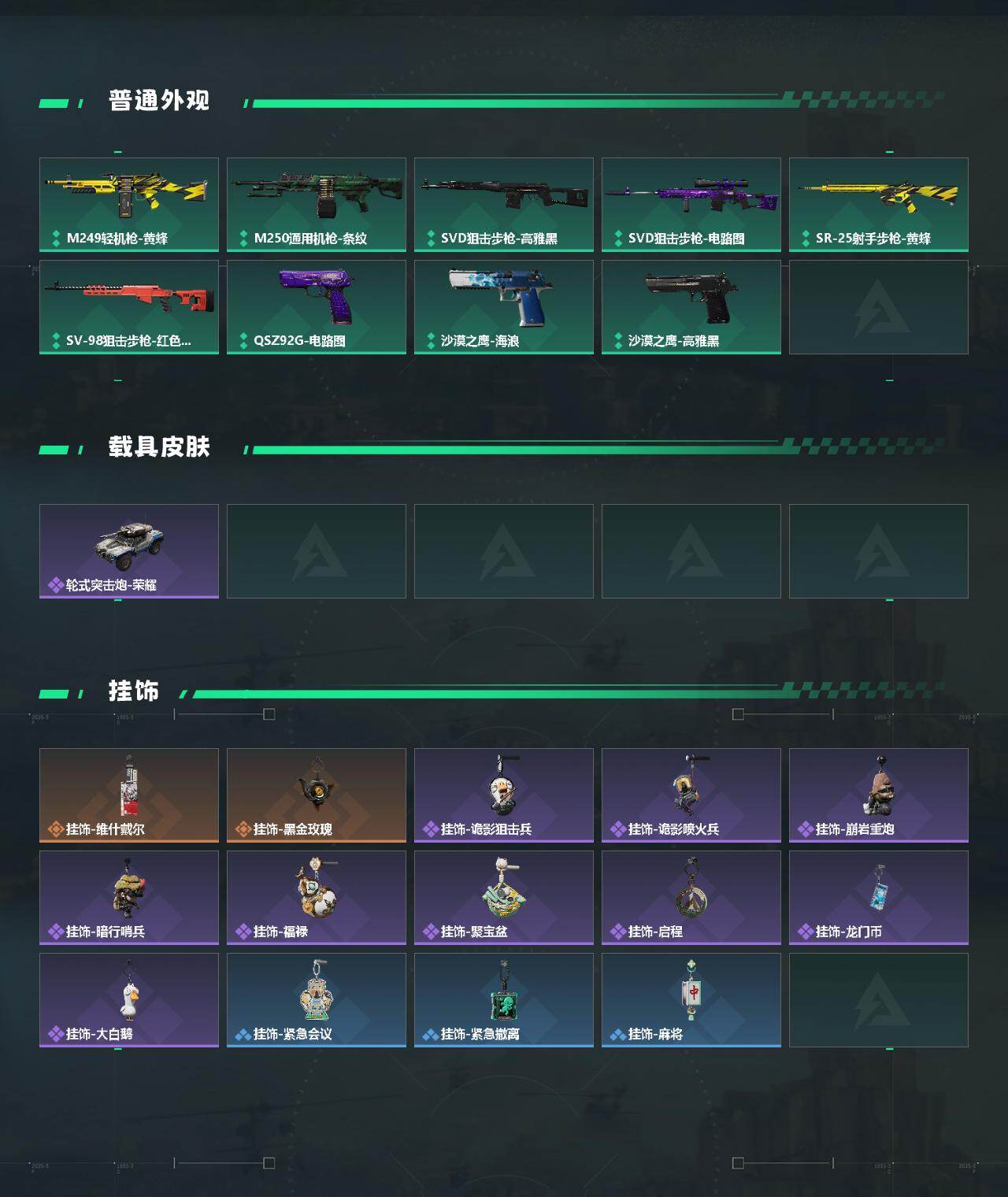 SJZCMW443922三角洲行动账号详情图3