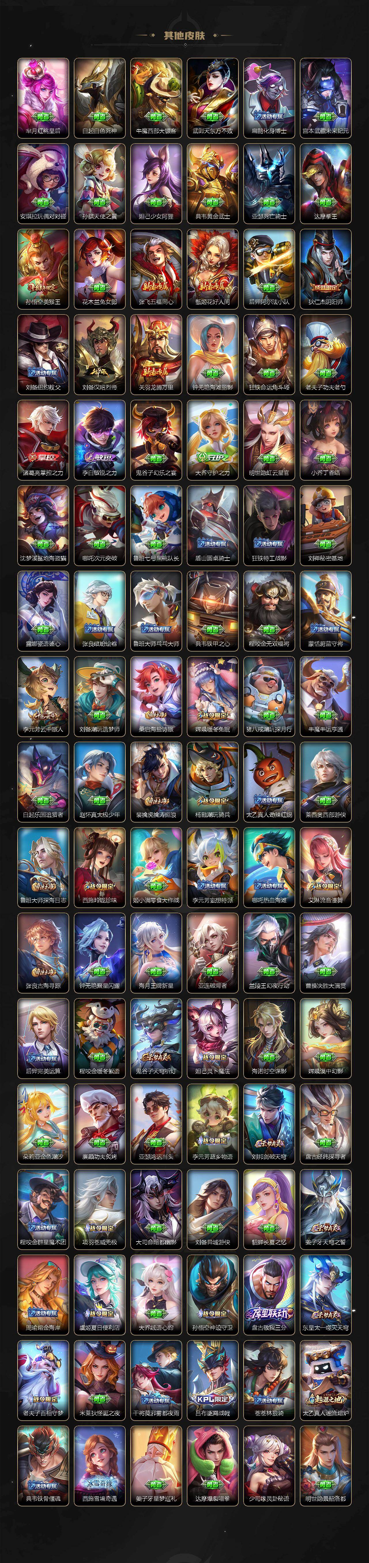 WZQM4154382王者荣耀账号详情图5 WZQM4154382王者荣耀账号详情图5