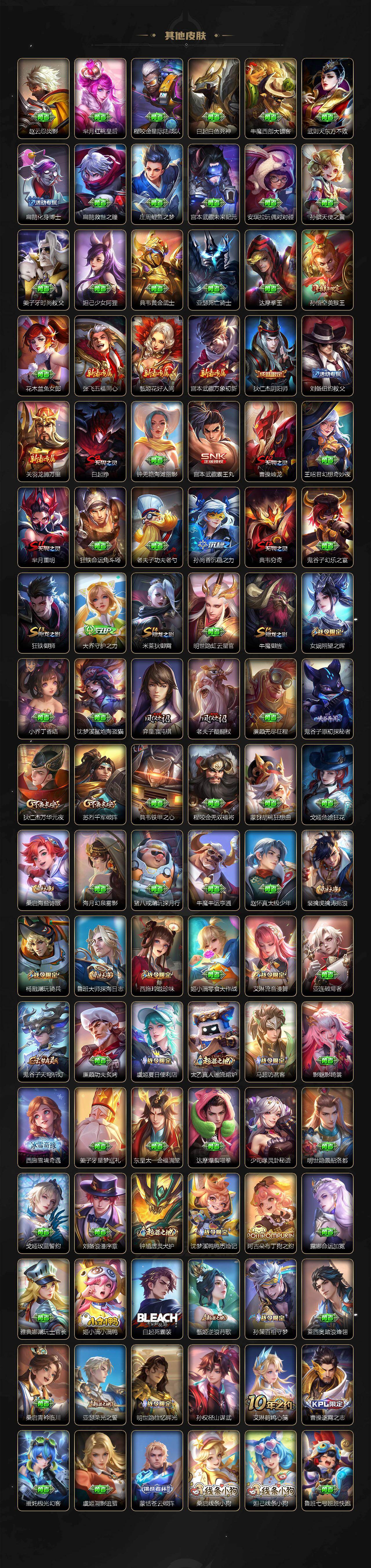 WZCMW4154420王者荣耀账号详情图5 WZCMW4154420王者荣耀账号详情图5