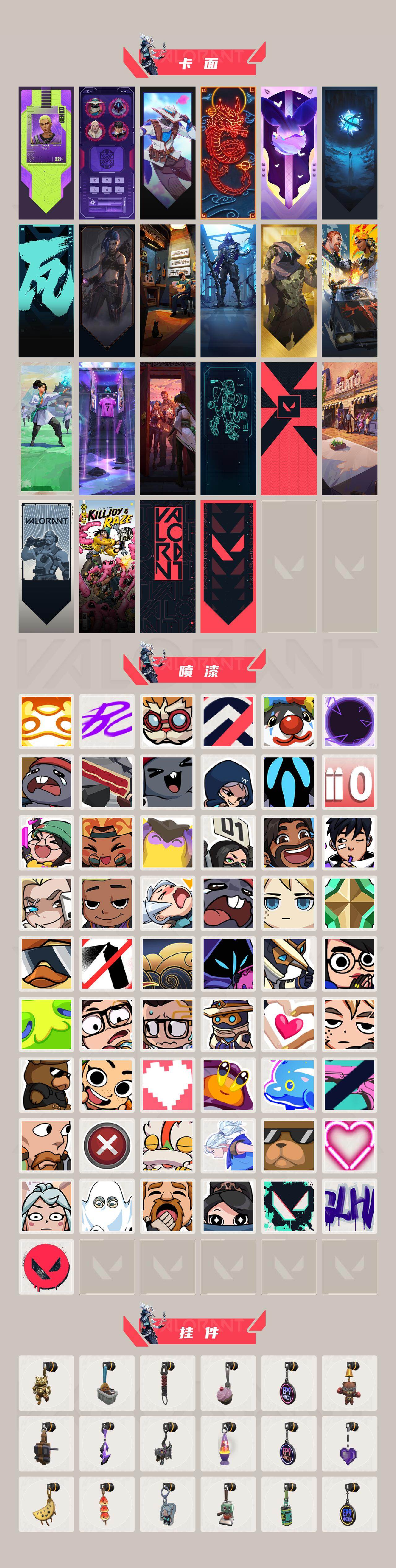 WWQQM413103无畏契约账号详情图5 WWQQM413103无畏契约账号详情图5