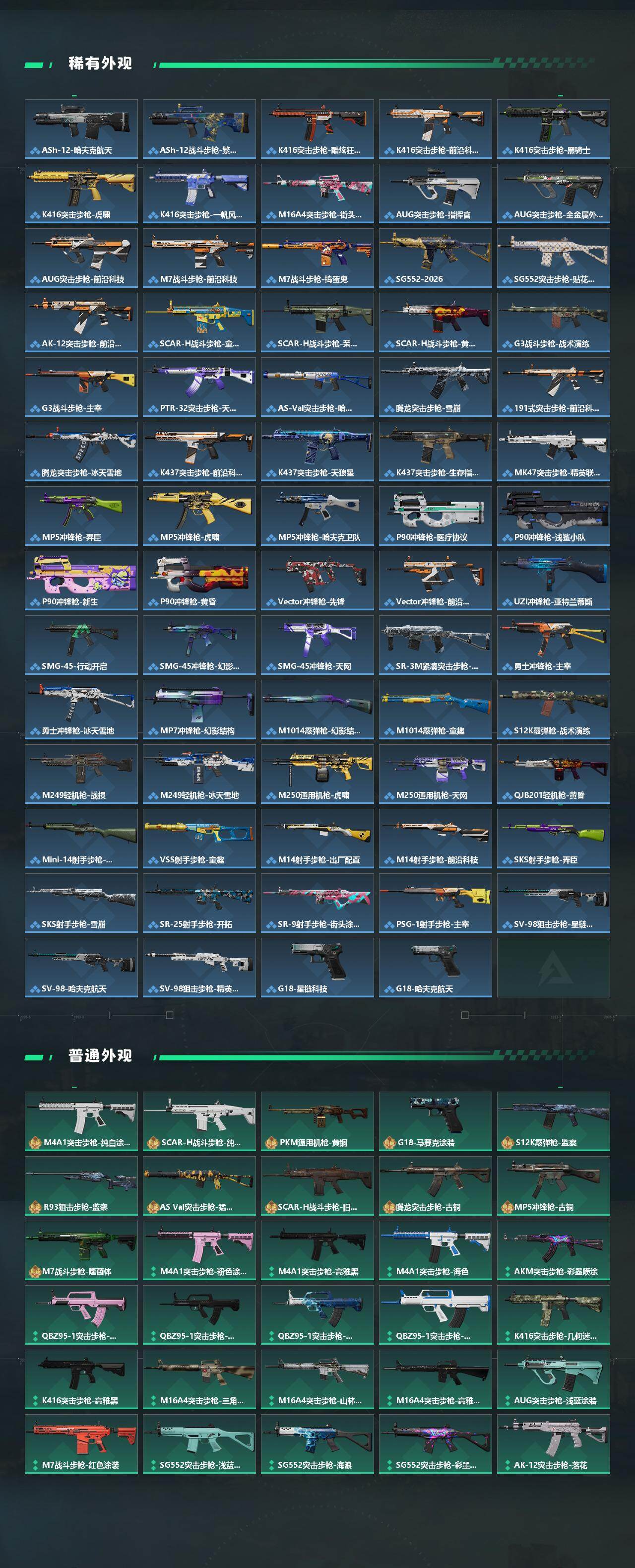 SJZQM444080三角洲行动账号详情图4