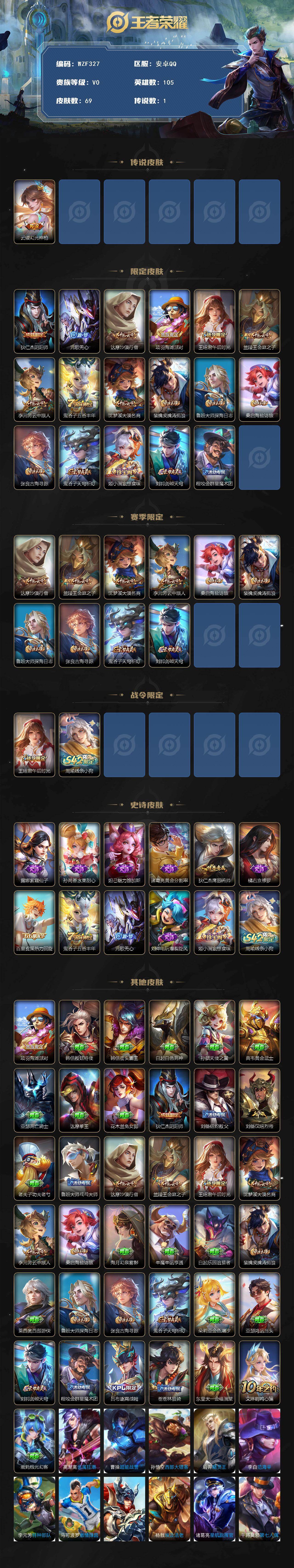 WZEY4154731王者荣耀账号详情图2