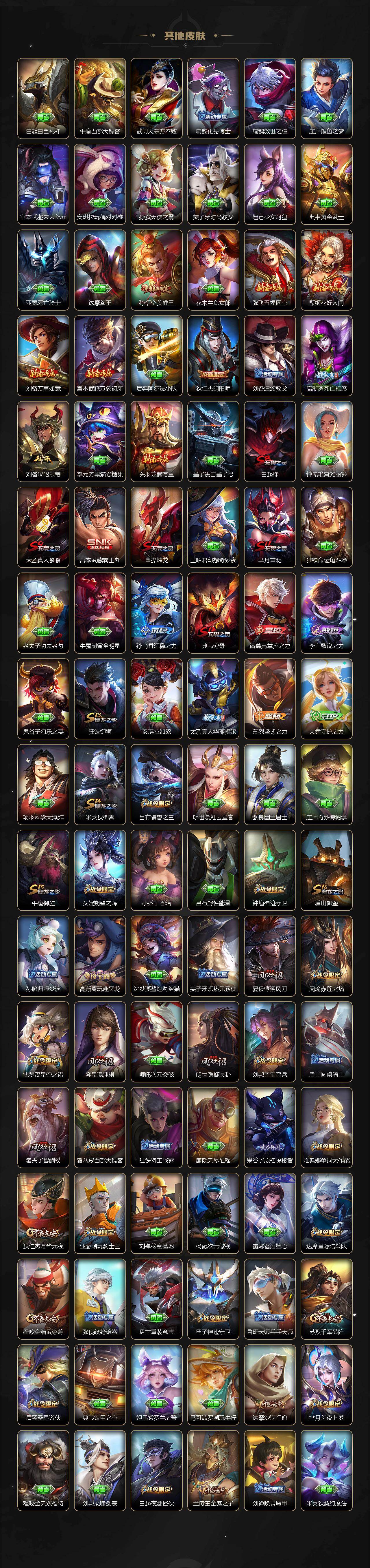 WZLX4154688王者荣耀账号详情图8