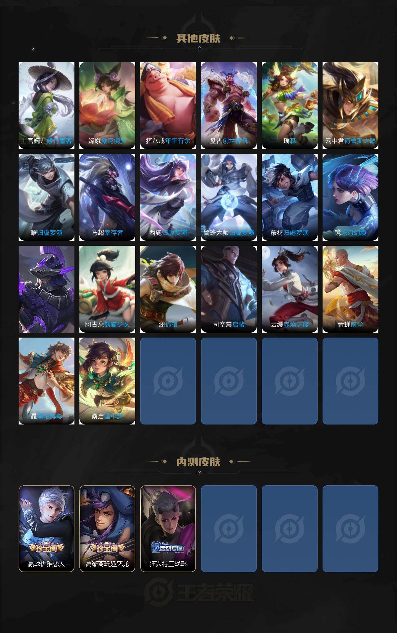 WZLX4154688王者荣耀账号详情图10