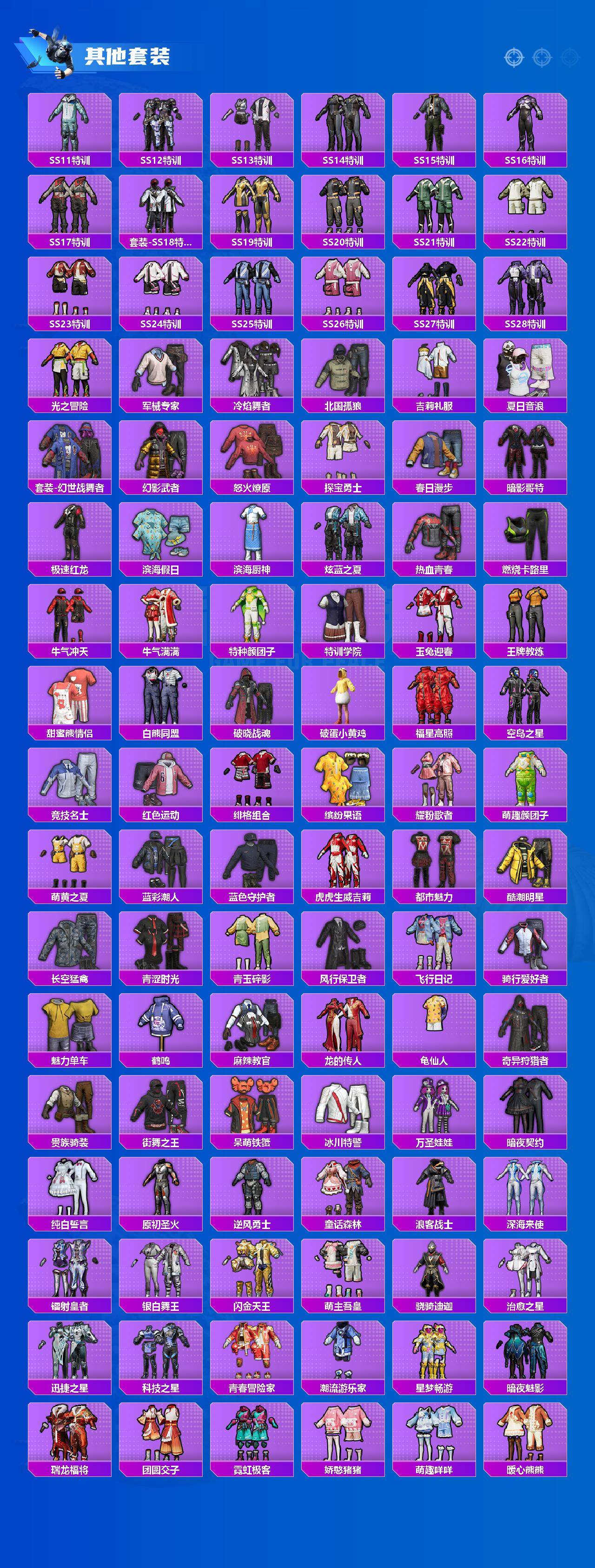 HPQM494341和平精英账号详情图5 HPQM494341和平精英账号详情图5