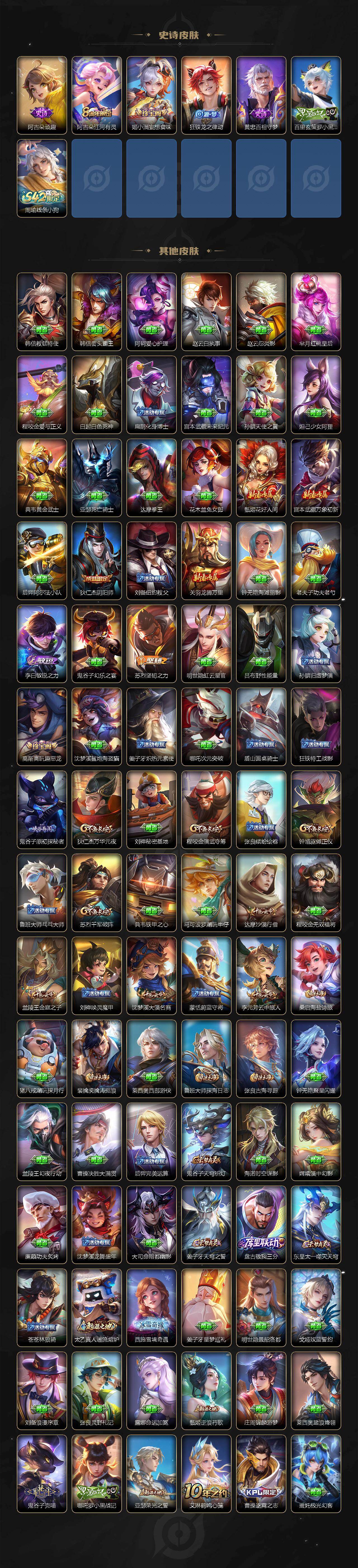 WZCMW4154970王者荣耀账号详情图3 WZCMW4154970王者荣耀账号详情图3