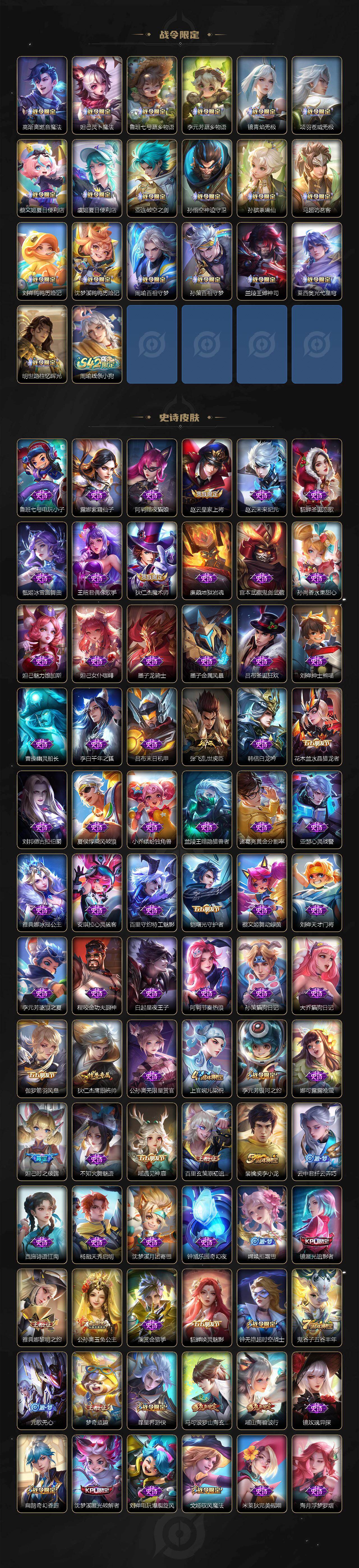 WZCMW4154978王者荣耀账号详情图4 WZCMW4154978王者荣耀账号详情图4