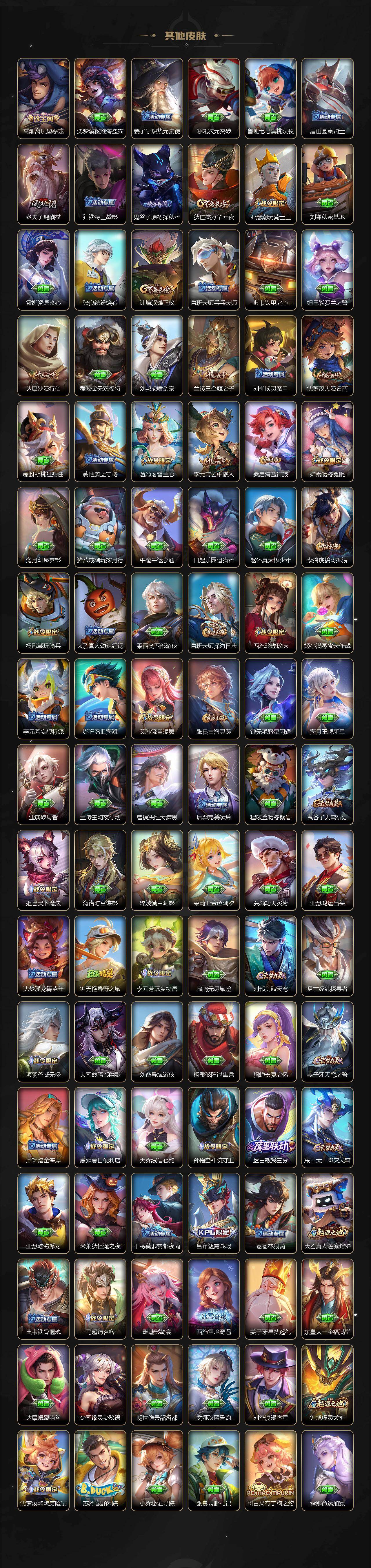 WZCMW4154978王者荣耀账号详情图6 WZCMW4154978王者荣耀账号详情图6