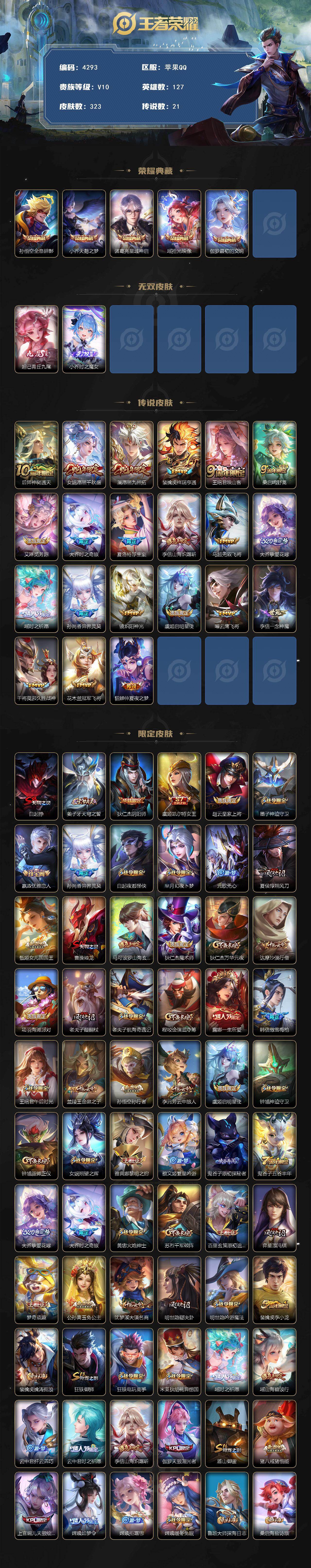 WZCMW4154982王者荣耀账号详情图2