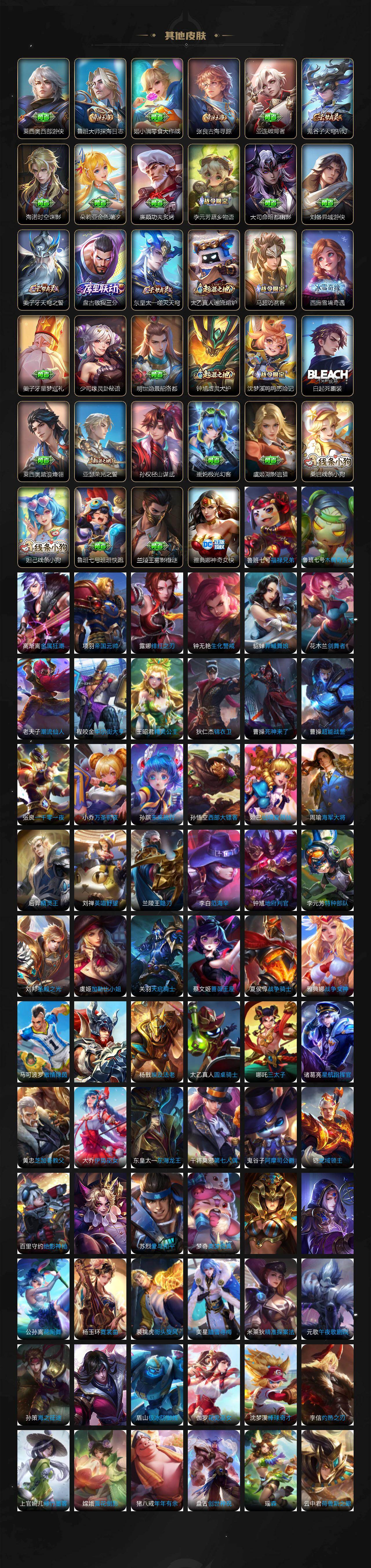 WZCMW4155091王者荣耀账号详情图7 WZCMW4155091王者荣耀账号详情图7