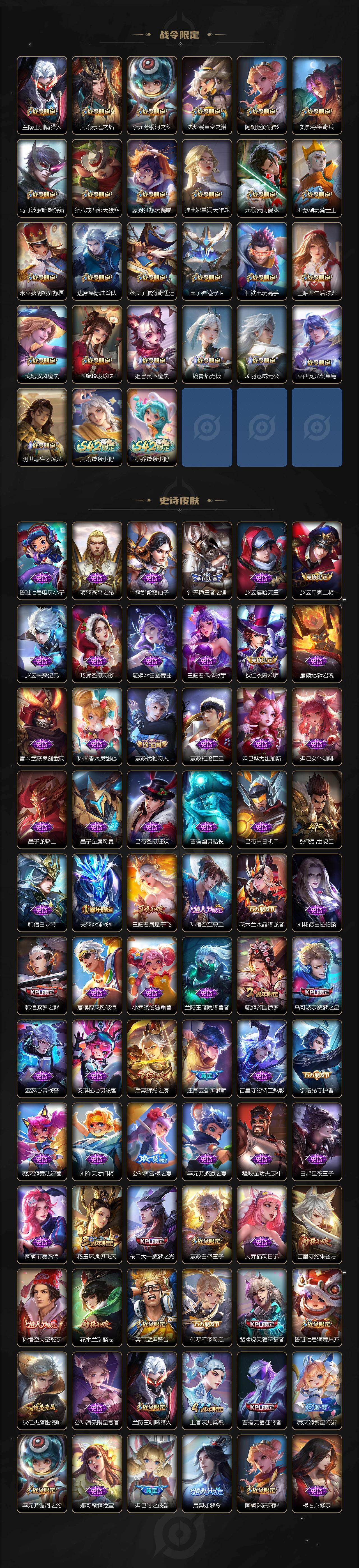 WZCMW4155114王者荣耀账号详情图4 WZCMW4155114王者荣耀账号详情图4