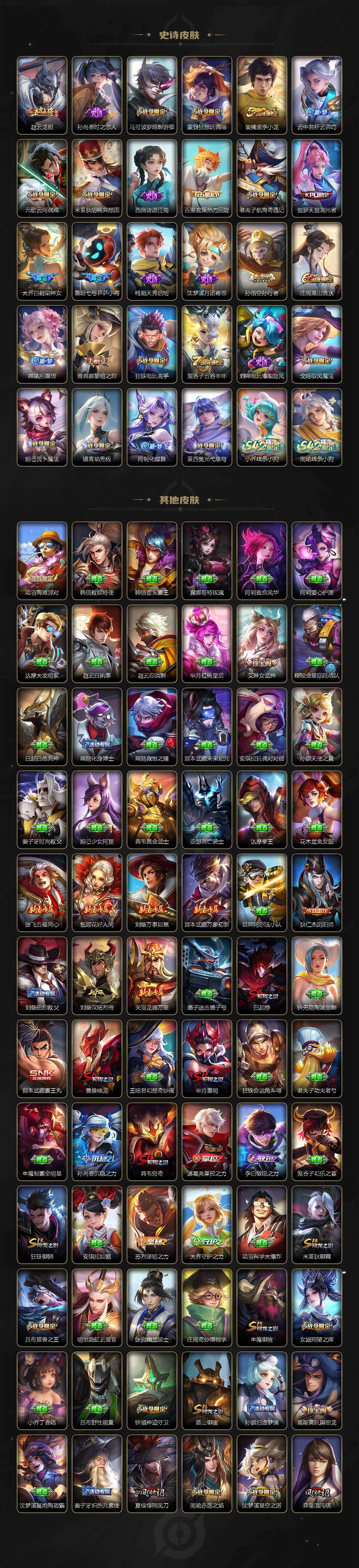 WZCMW4155114王者荣耀账号详情图5 WZCMW4155114王者荣耀账号详情图5