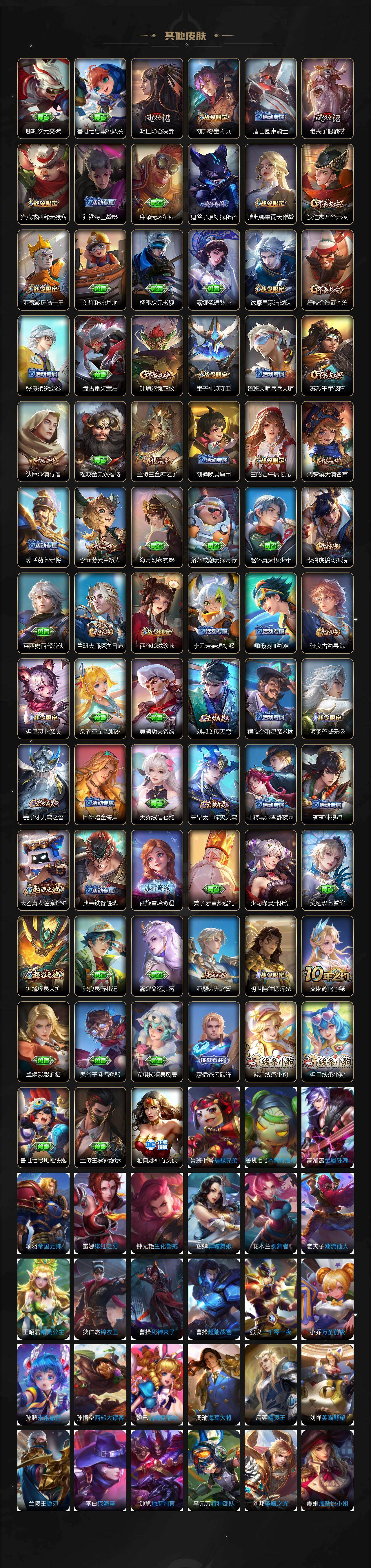 WZCMW4155114王者荣耀账号详情图6 WZCMW4155114王者荣耀账号详情图6