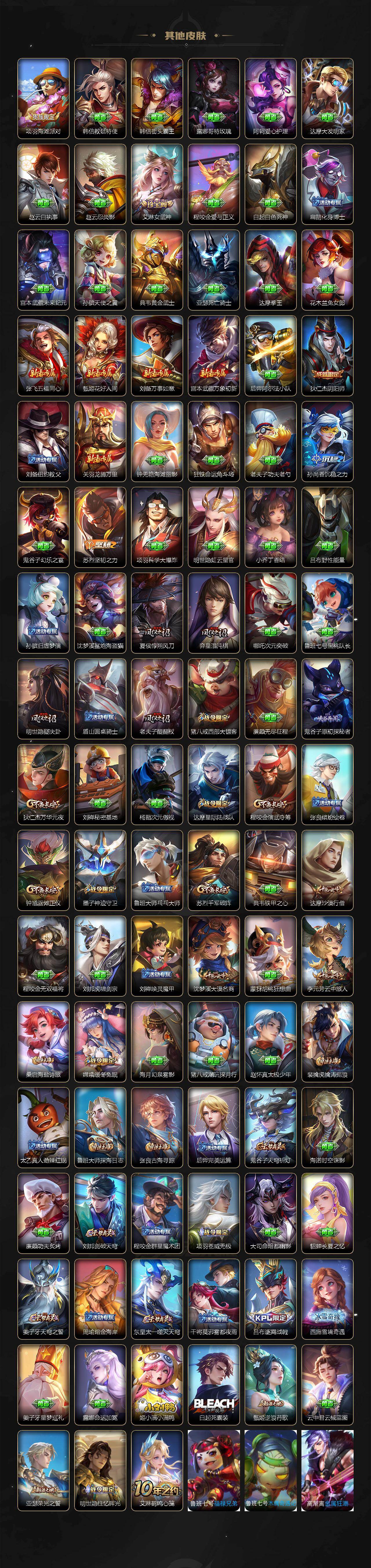 WZCMW4155128王者荣耀账号详情图4 WZCMW4155128王者荣耀账号详情图4