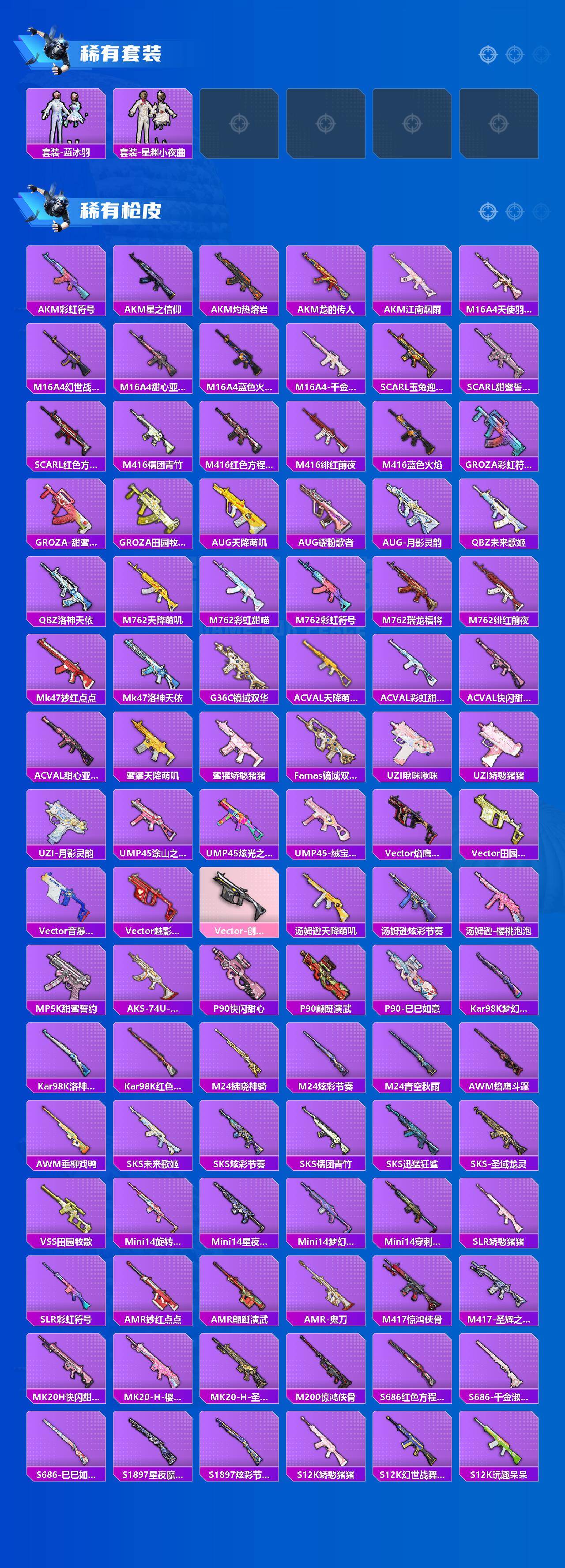 HPQM494401和平精英账号详情图4