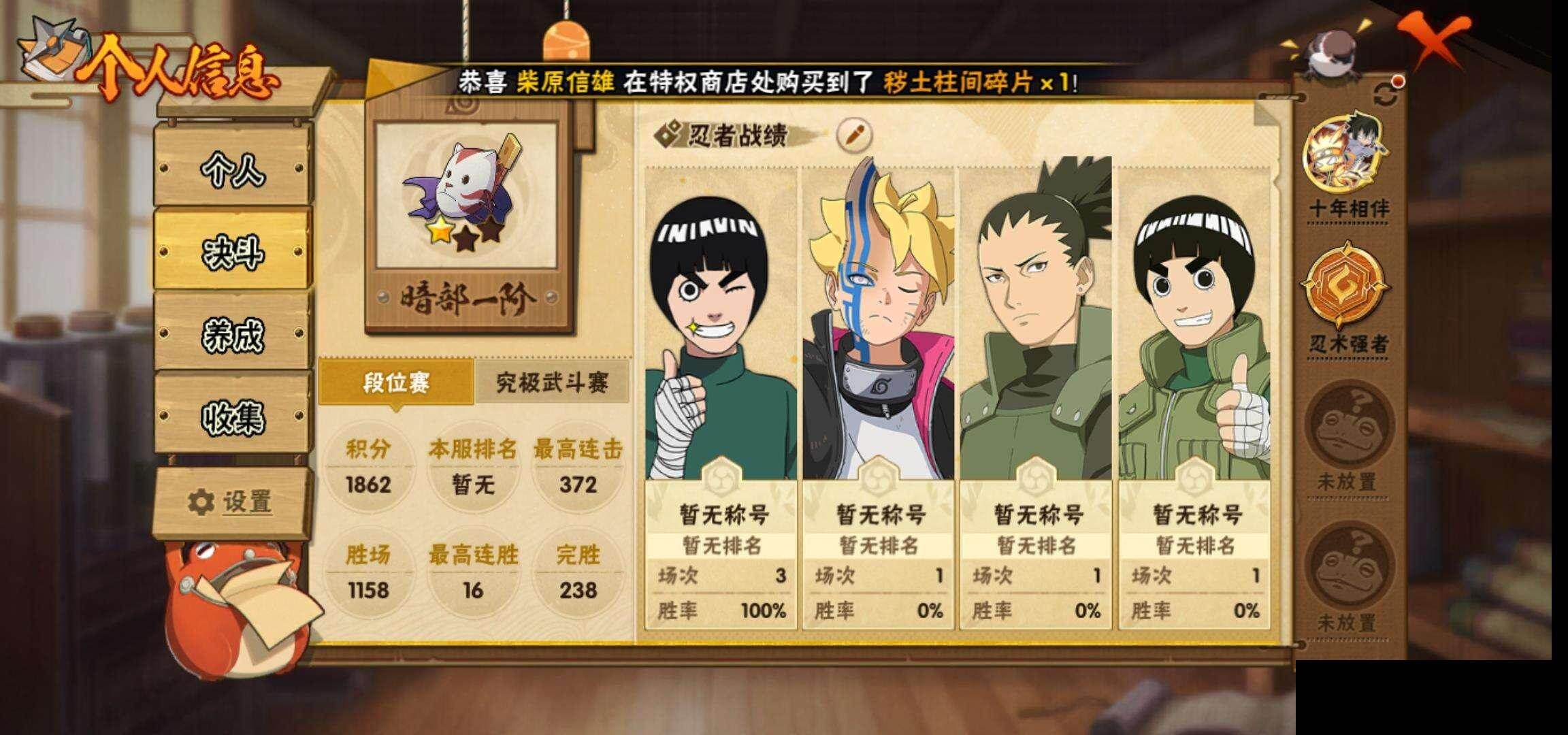 HYEY411754火影忍者账号详情图4 HYEY411754火影忍者账号详情图4