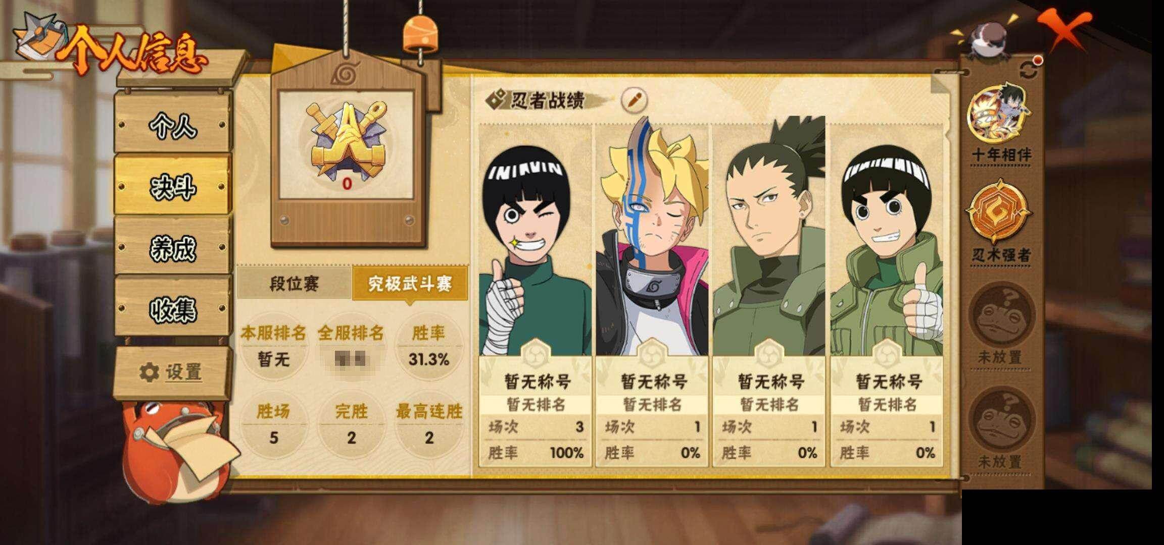 HYEY411754火影忍者账号详情图5 HYEY411754火影忍者账号详情图5