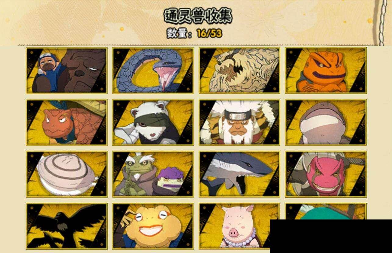 HYEY411754火影忍者账号详情图6 HYEY411754火影忍者账号详情图6