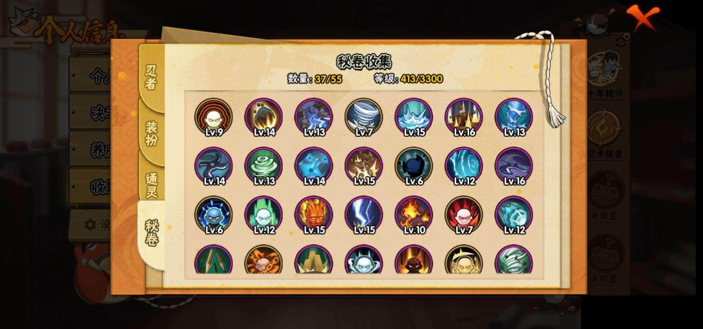 HYEY411754火影忍者账号详情图9 HYEY411754火影忍者账号详情图9