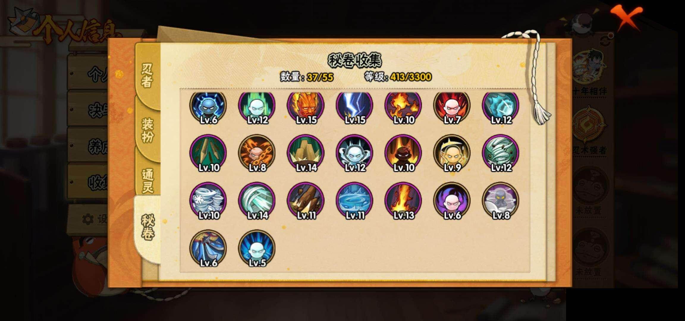 HYEY411754火影忍者账号详情图10 HYEY411754火影忍者账号详情图10