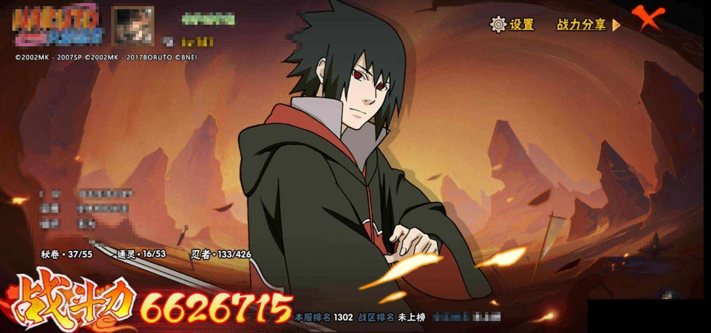 HYEY411754火影忍者账号详情图11 HYEY411754火影忍者账号详情图11