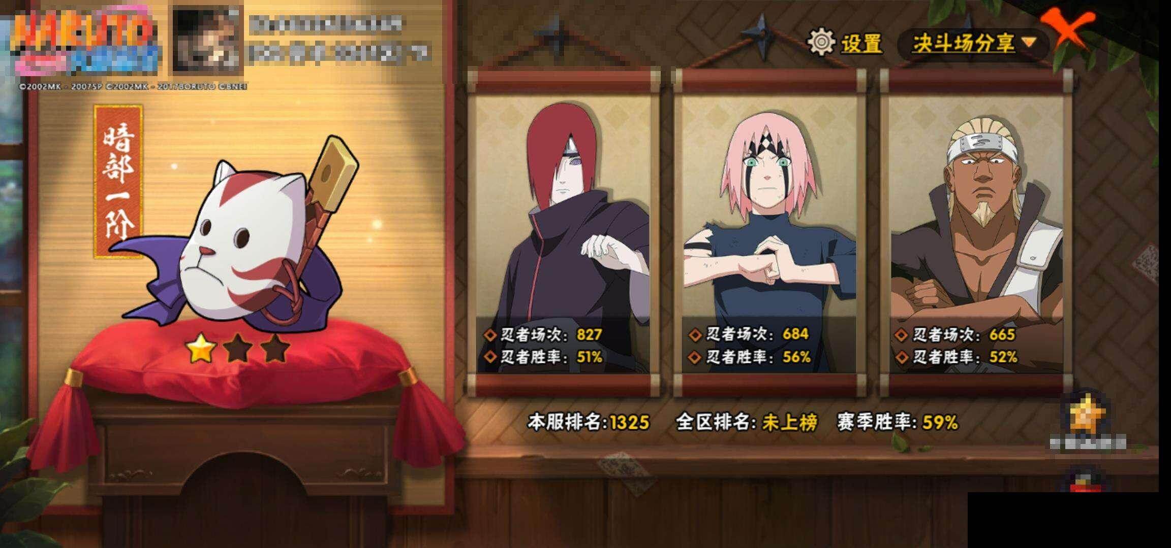 HYEY411754火影忍者账号详情图12 HYEY411754火影忍者账号详情图12