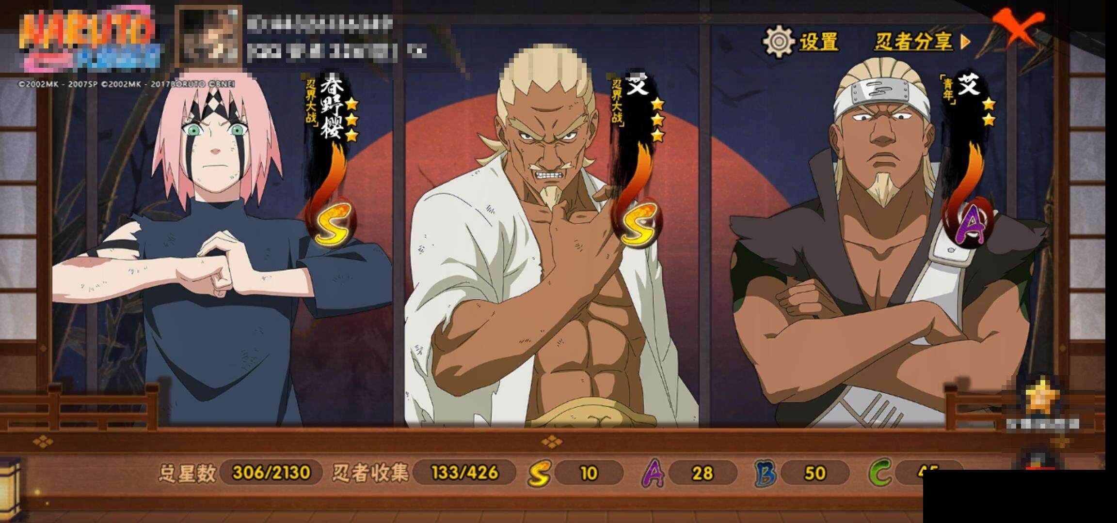 HYEY411754火影忍者账号详情图13 HYEY411754火影忍者账号详情图13