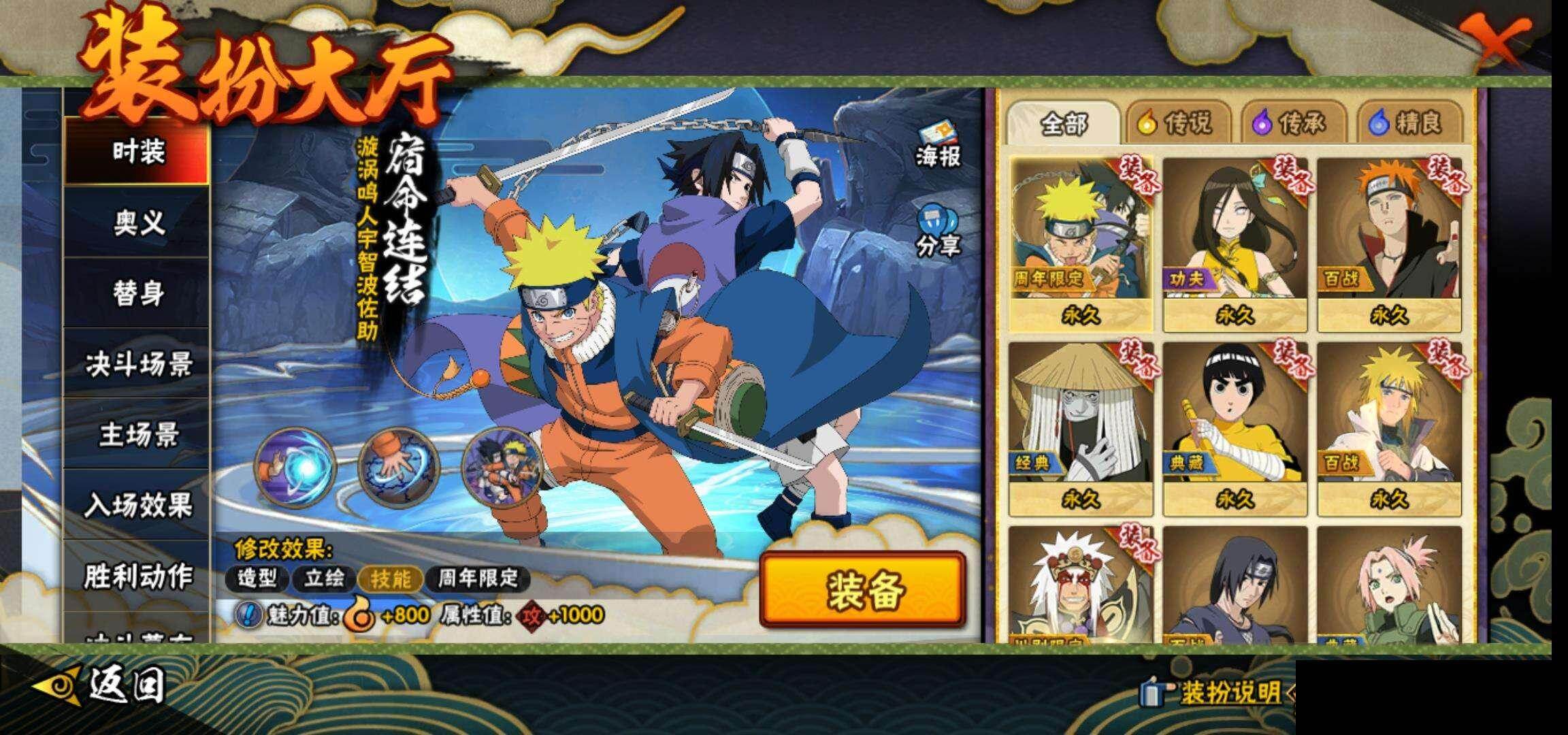 HYEY411754火影忍者账号详情图14 HYEY411754火影忍者账号详情图14