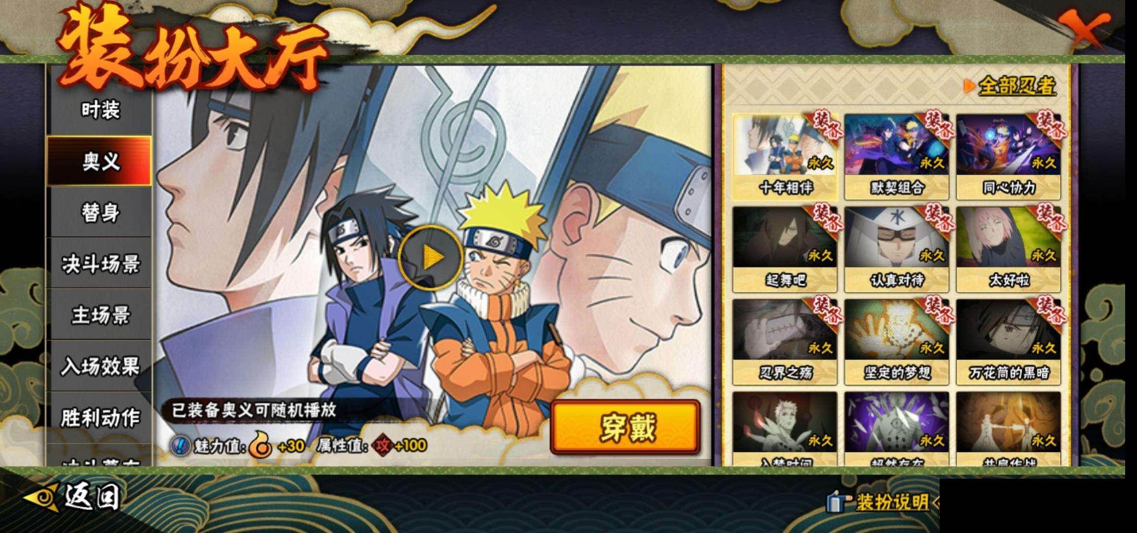 HYEY411754火影忍者账号详情图15 HYEY411754火影忍者账号详情图15