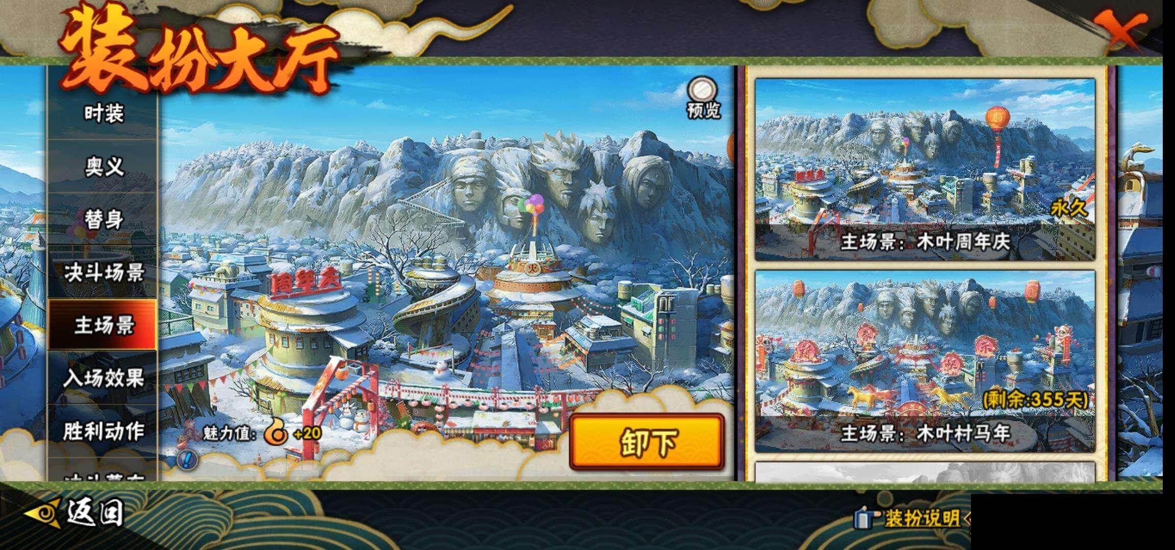 HYEY411754火影忍者账号详情图18 HYEY411754火影忍者账号详情图18