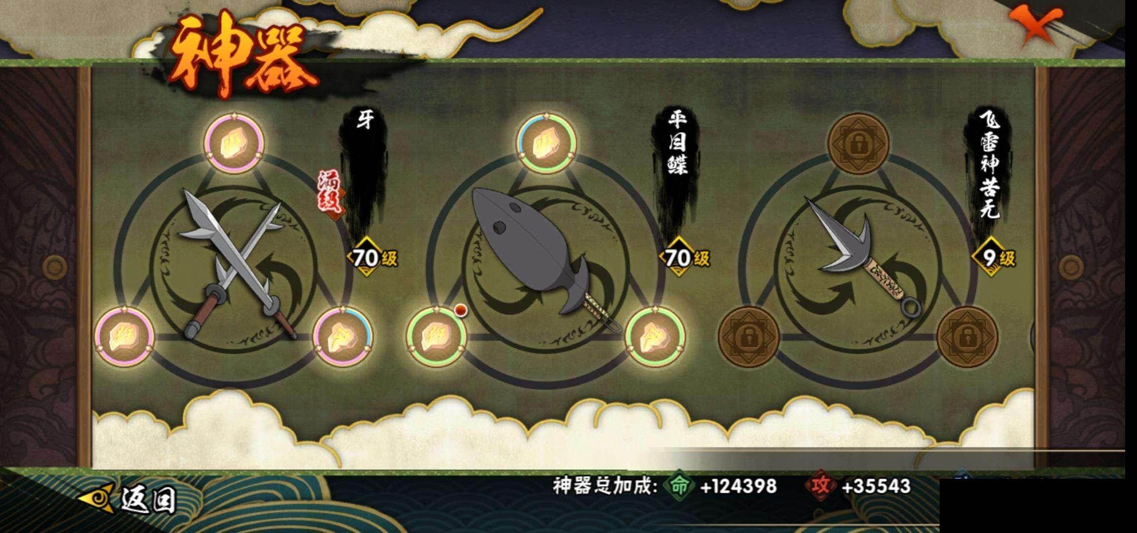 HYEY411754火影忍者账号详情图21 HYEY411754火影忍者账号详情图21