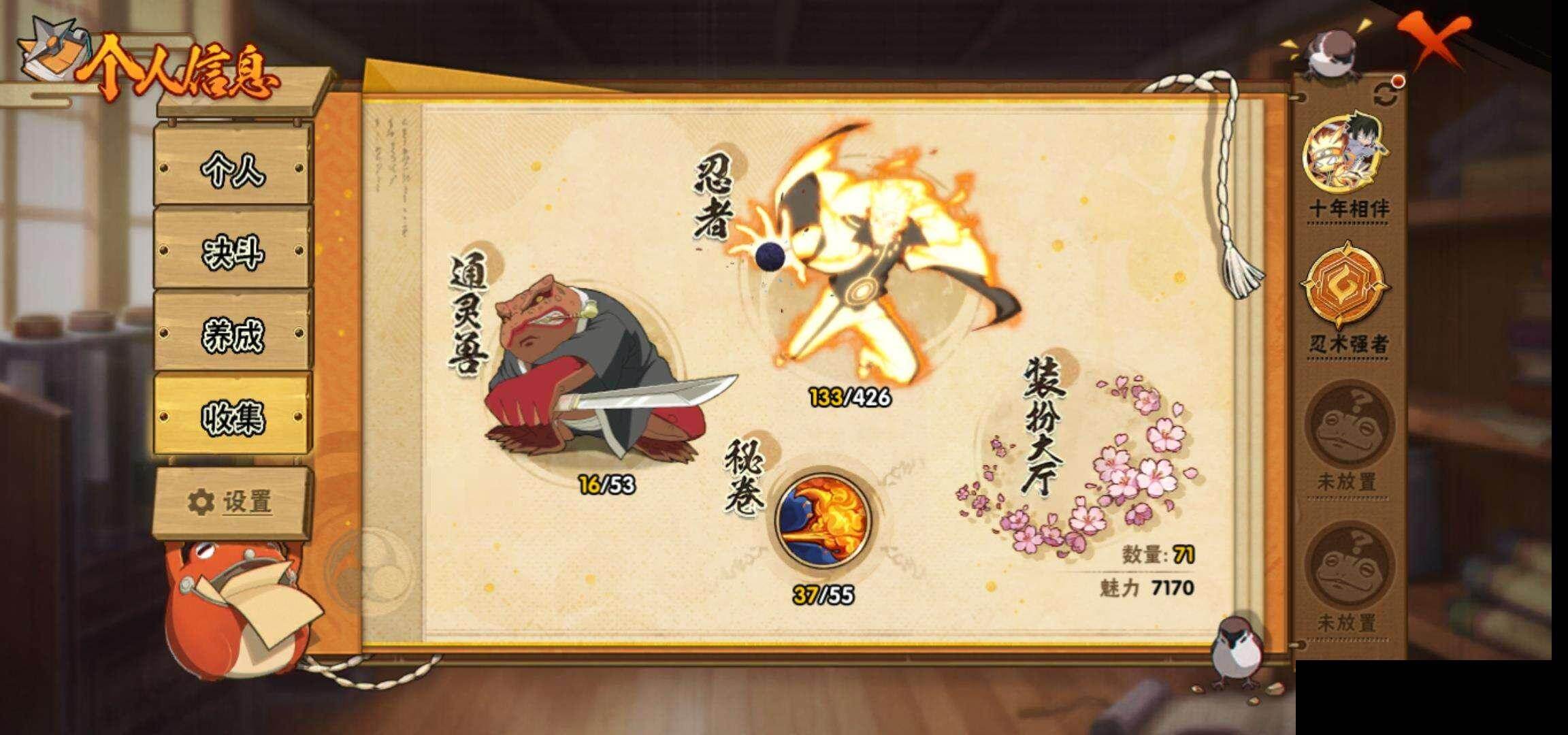 HYEY411754火影忍者账号详情图27 HYEY411754火影忍者账号详情图27