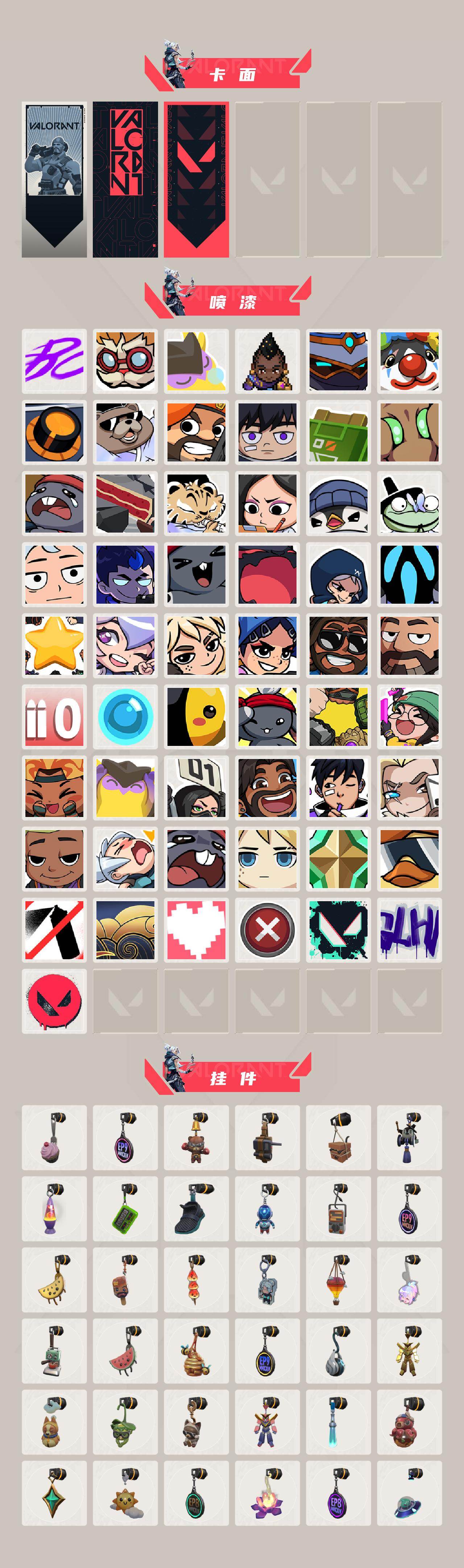 WWQQM413133无畏契约账号详情图5