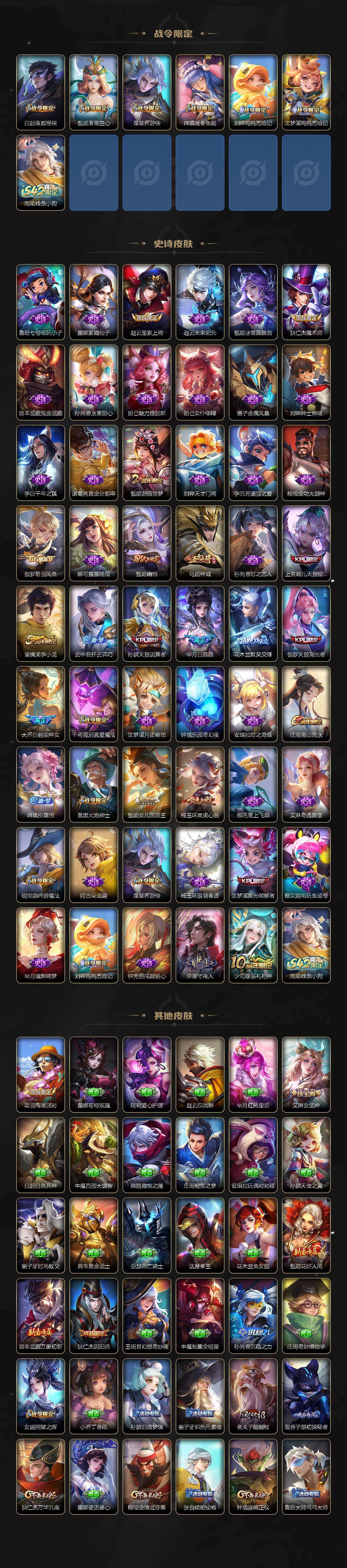 WZQM4169869王者荣耀账号详情图4 WZQM4169869王者荣耀账号详情图4